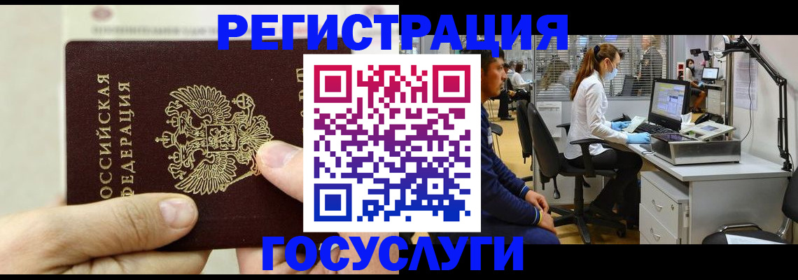прописка в Сургуте