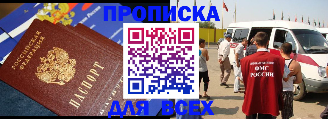 временная регистрация купить в Сургуте
